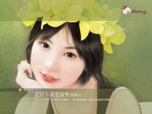 记住不准惹我哭(男人要听好之二)