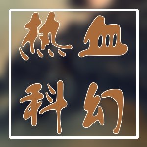 神奇書單！優秀奇幻遊戲小說
